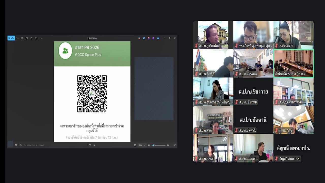 title - เข้าร่วมประชุมคณะทำงานด้านการสื่อสารองค์กรเชิงรุกของสำนักงานการปฏิรูปที่ดินเพื่อเกษตรกรรม ครั้งที่ 1/2569 ผ่านสื่ออิเล็กทรอนิกส์ (ผ่านระบบออนไลน์ Zoom Meeting)